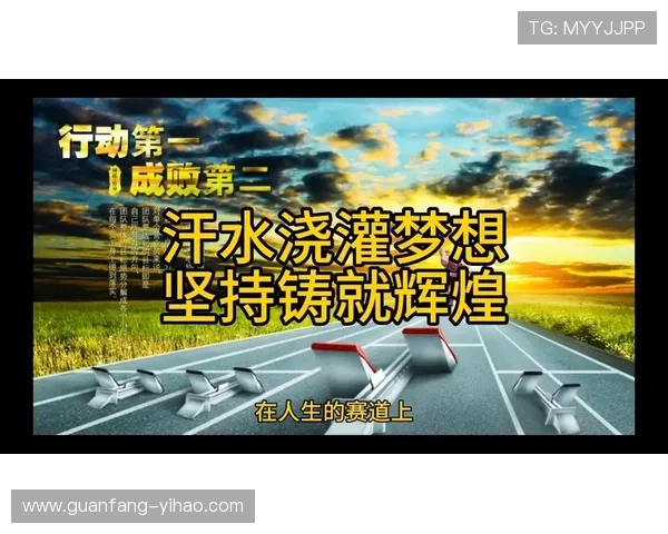 汗水背后的坚持与梦想 运动员独家心路历程首次全景揭秘
